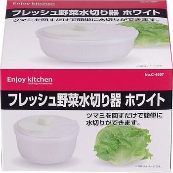 ENJOY KITCHEN フレッシュ 野菜水切り器 パール金属