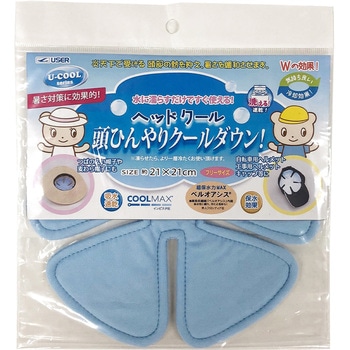 熱中対策 ヘッドクール ユーザー