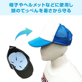 熱中対策 ヘッドクール ユーザー