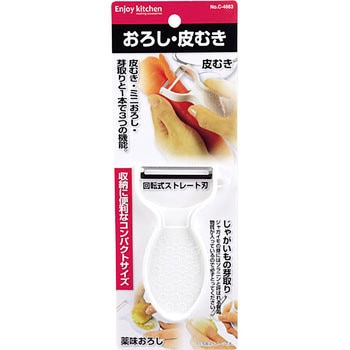 ENJOY KITCHEN おろし・皮むき パール金属