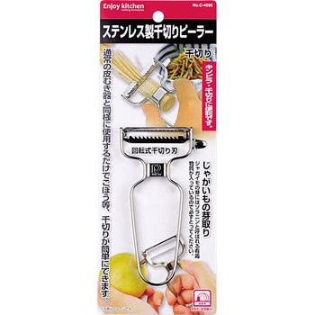 C-4695 ENJOY KITCHEN ステンレス製千切りピーラー 1個 パール