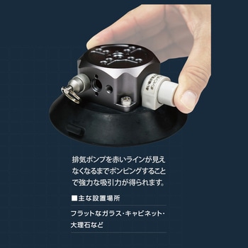 サクションベース SLIK(スリック)