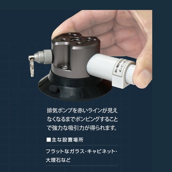 サクションベース SLIK(スリック)