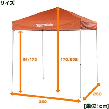 OTT-250(OR) スチール製 ワンタッチタープ 1台 YAMAZEN(山善) 【通販