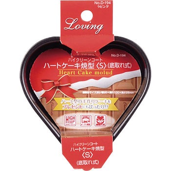 ラビング ハイクリーンコートハートケーキ焼型 パール金属