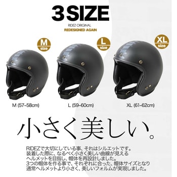 TQ03 CURVY 小さいシルエット 選べる3サイズ ジェットヘルメット RIDEZ ...