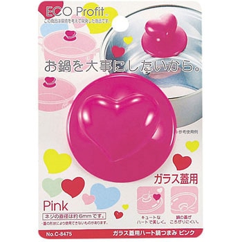 ECO Profit ガラス蓋用ハート鍋つまみ パール金属