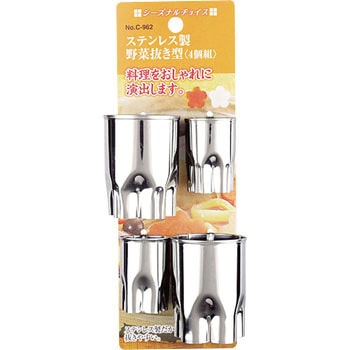 シーズナルチョイス ステンレス製野菜抜き型(4個組) - パール金属
