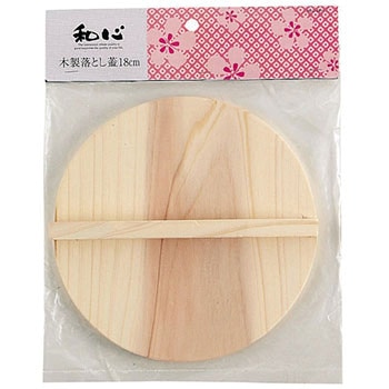 和心 木製落とし蓋 パール金属