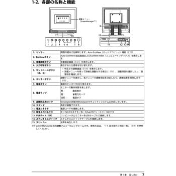 FDS1721T-GY 43cm(17．0)型タッチパネル装着カラー液晶モニター