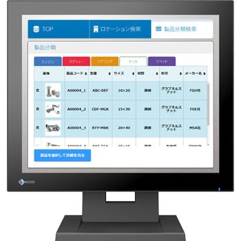 43cm(17．0)型タッチパネル装着カラー液晶モニター DuraVision