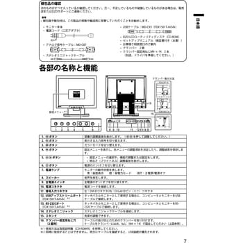 38cm(15．0)型タッチパネル装着カラー液晶モニター DuraVision