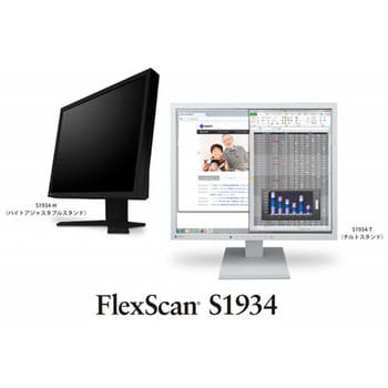 48cm(19．0)型カラー液晶モニター FlexScan S1934-H EIZO ディスプレイ