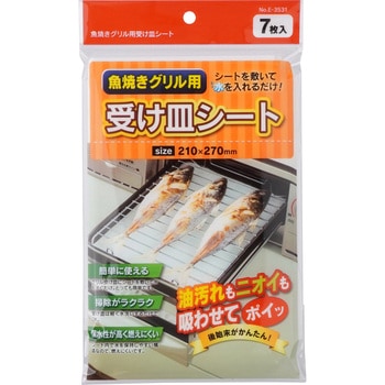 魚焼グリル用受皿シート パール金属