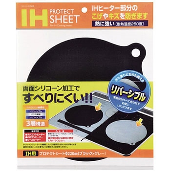 H-9348 IH用プロテクトシートΦ220mm 1個 パール金属 【通販モノタロウ】