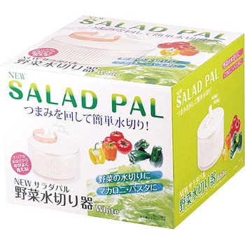 NEWサラダパル野菜水切り器 パール金属