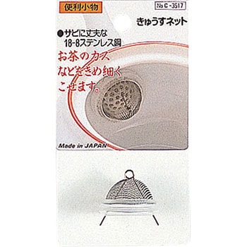 便利小物 きゅうすネット パール金属