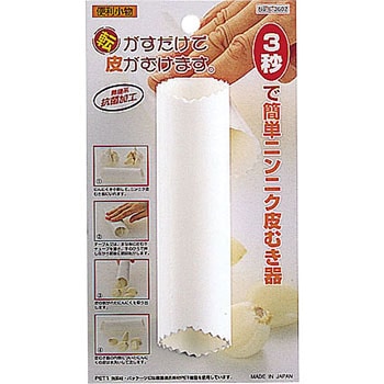 便利小物 簡単ニンニク皮むき器 パール金属