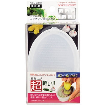 便利小物 コンパクトエッチング薬味おろし パール金属