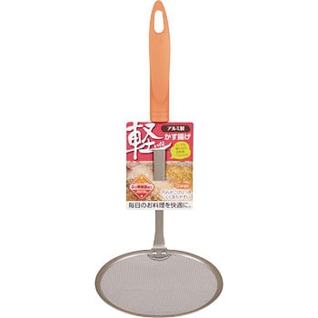 軽いね かす揚げ オレンジ パール金属