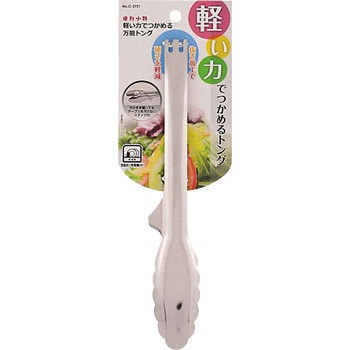 便利小物 軽い力でつかめる万能トング24cm - パール金属