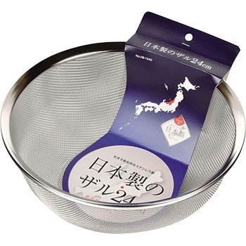日本製のザル パール金属
