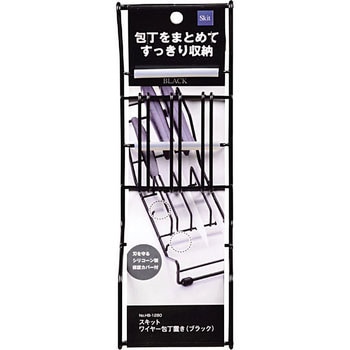 スキット ワイヤー包丁置き パール金属