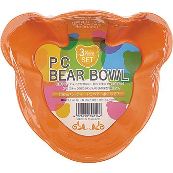 行楽&パーティ PCベアーボール3P パール金属