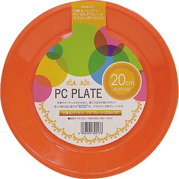 行楽&パーティ PCプレート20cm3P パール金属
