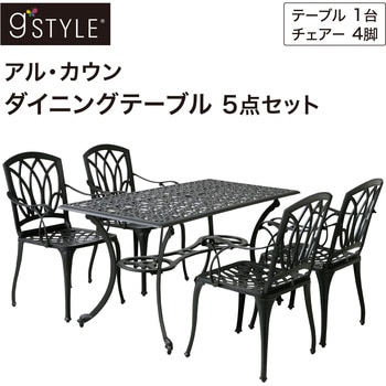 アル・カウン ダイニングテーブル 5点セット タカショー