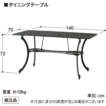 アル・カウン ダイニングテーブル 5点セット タカショー
