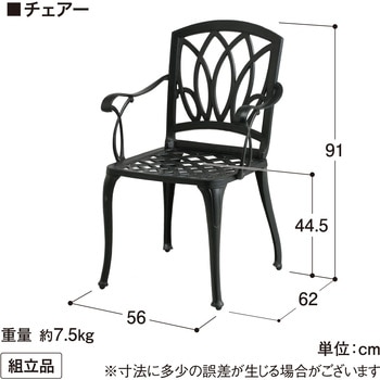 アル・カウン ダイニングテーブル 5点セット タカショー