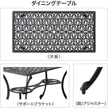 アル・カウン ダイニングテーブル 5点セット タカショー