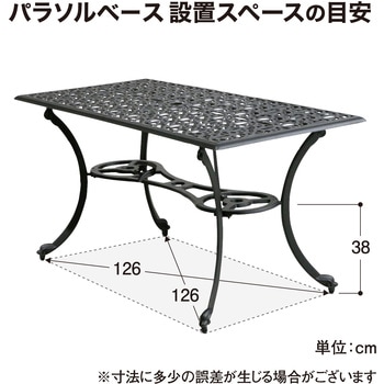 アル・カウン ダイニングテーブル 5点セット タカショー