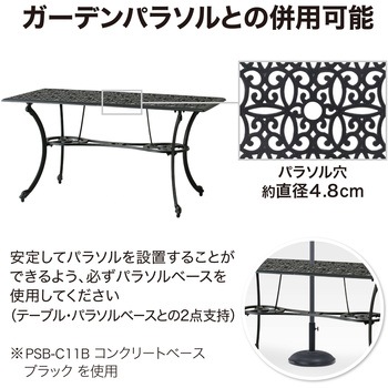 アル・カウン ダイニングテーブル 5点セット タカショー