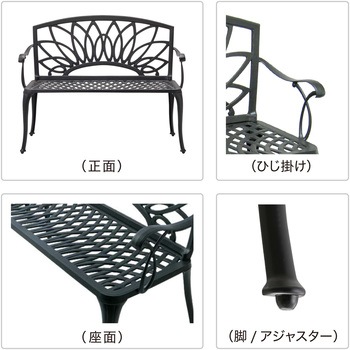 アル・カウン ベンチ タカショー