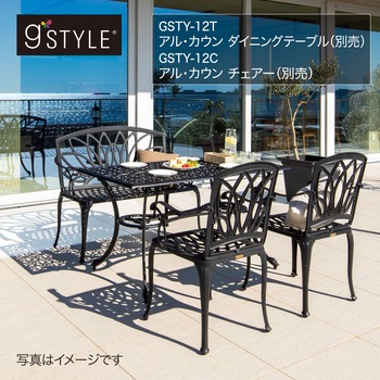 アル・カウン ベンチ タカショー