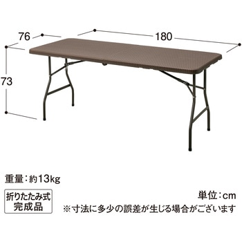 ECF-T01BR イージーキャリー ダイニングテーブルラタン調 ブラウン 1