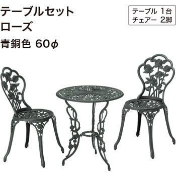 Ayaka テーブル セット テーブルチェアセット | 川崎フロンターレオフィシャルWEB