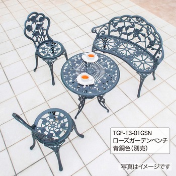 テーブルセットローズ タカショー