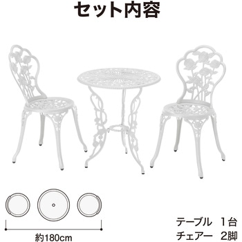 テーブルセットローズ タカショー
