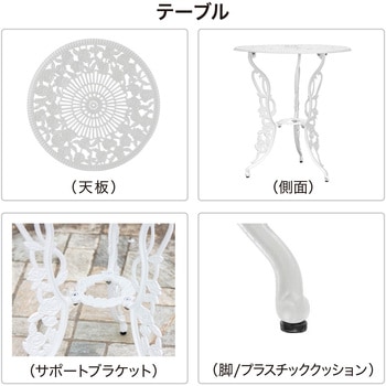 テーブルセットローズ タカショー