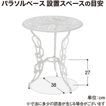 テーブルセットローズ タカショー