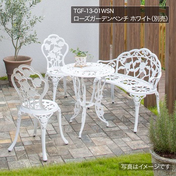 テーブルセットローズ タカショー