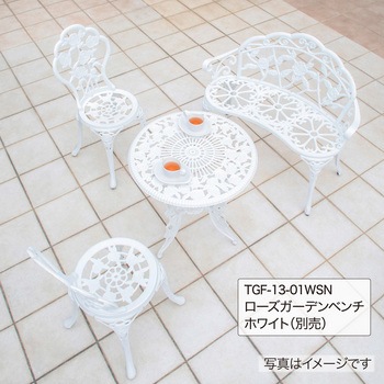 テーブルセットローズ タカショー