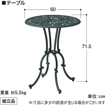 フロール カフェテーブル 3点セット - タカショー