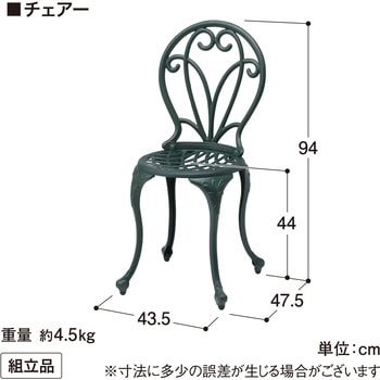 フロール カフェテーブル 3点セット - タカショー