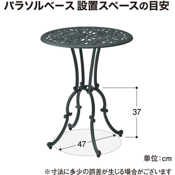 フロール カフェテーブル 3点セット タカショー
