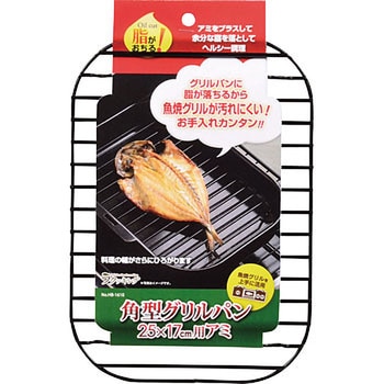 ラクッキング 鉄製角型グリルパン25×17cm用アミ パール金属