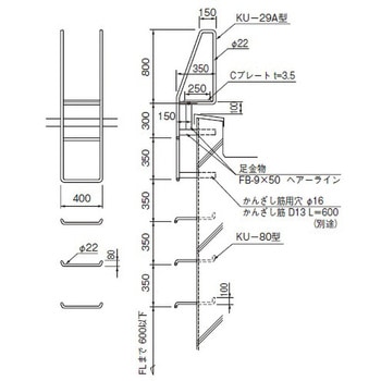 KUステップ ACE(エース/モリギン)